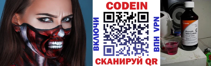 Кодеиновый сироп Lean напиток Lean (лин) Ковылкино