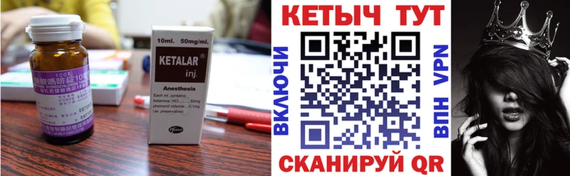 Купить закладки  Ковылкино  Кетамин VHQ 