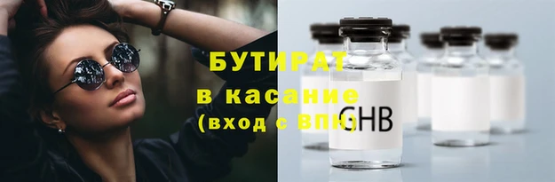 бутират Бородино