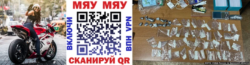 МЯУ-МЯУ мяу мяу  Купить закладки  Ковылкино 