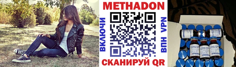 Купить закладки  Ковылкино  МЕТАДОН белоснежный 